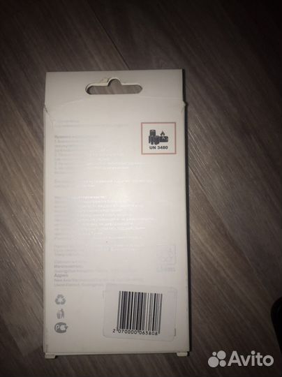 Аккумулятор