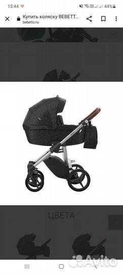 Коляска 2 в 1 bebetto luca