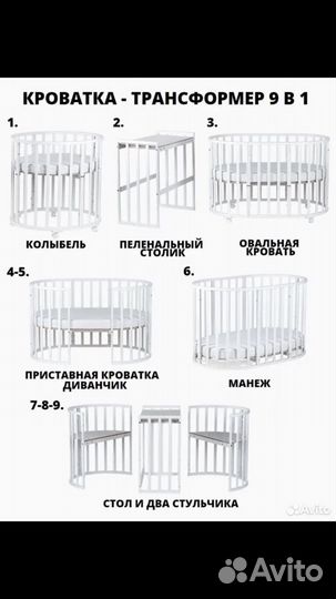 Детская кроватка трансформер 9 в 1