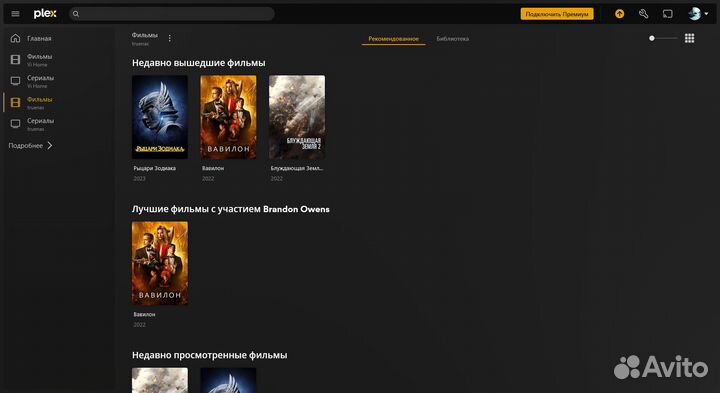 Медиа сервер, NAS сервер