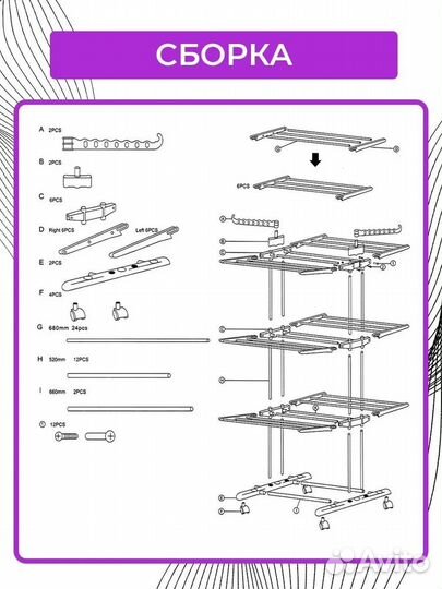 Сушилка для белья напольная вертикальная