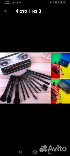 Набор кистей для макияжа