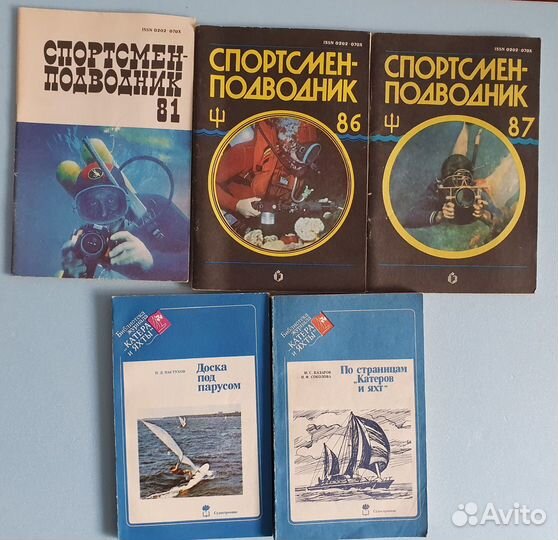 Книги,все что связано с морем (катера и т.д) СССР