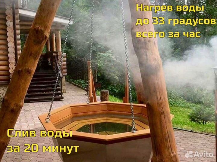 Банный чан от производителя