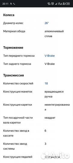 Велосипед Stern dynamic 2.0