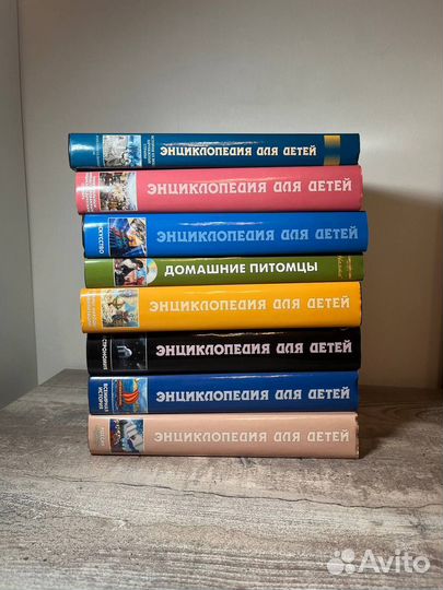 Энциклопедия для детей, Аванта+