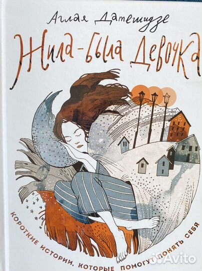 Психология