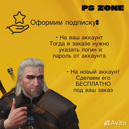 PS Plus Deluxe Турция – подписка с мгновенной выдачей