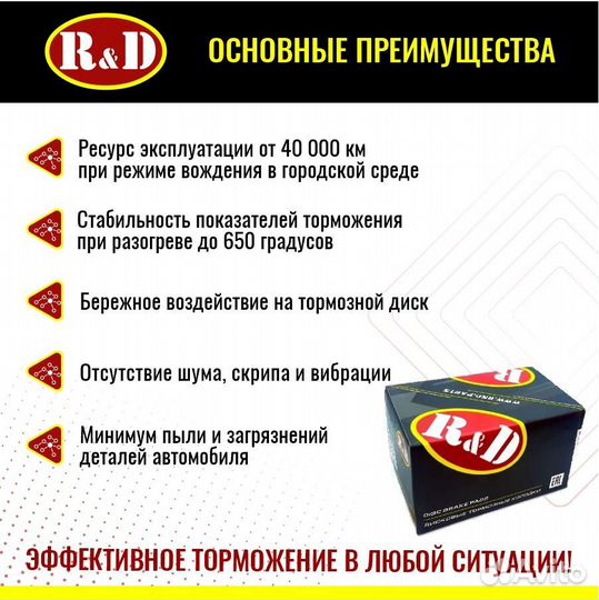 Тормозные колодки R&D KIA Rio / Hyundai зад