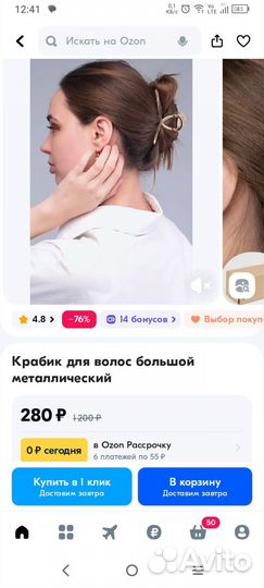 Краб для волос металлический в подарочном мешочке