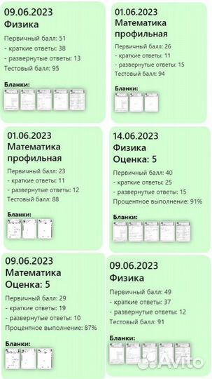 Репетитор по математике и физике (огэ, егэ, дви)