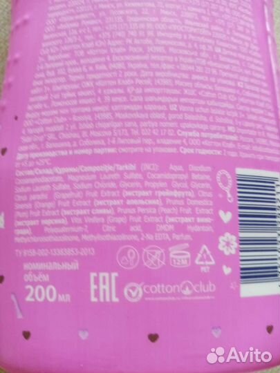 Пена для ванны солнце И луна