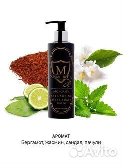 Бальзам после бритья с эффектом против морщин