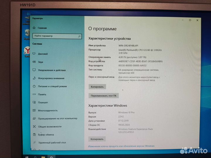Компьютер для учебы и работы с монитором
