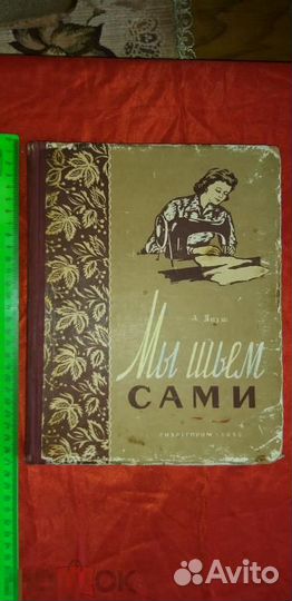 Журналы И книги СССР