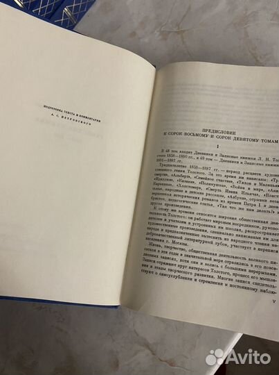 Полное собрание сочинений Л. Н. Толстого в 91 тома