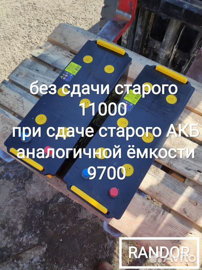 Акб аккумулятор Тюмень 132 Ач (новые) (доставка)