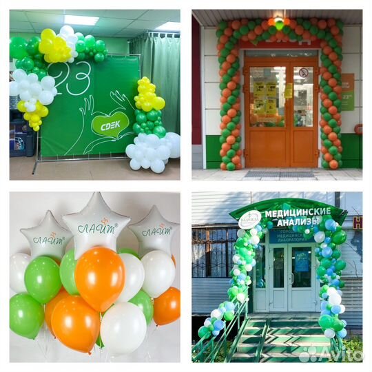Гирлянда из шаров, арка из шаров на вход