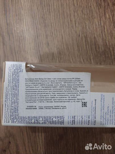 Бутылочки для кормления chicco