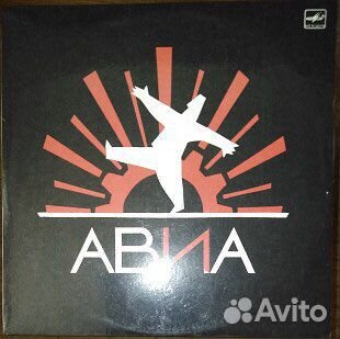 Мелодия и др. (русское) виниловые пластинки