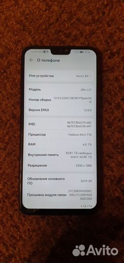 HONOR 8X, 4/64 ГБ