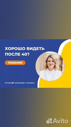 Линзы в Вашу оправу