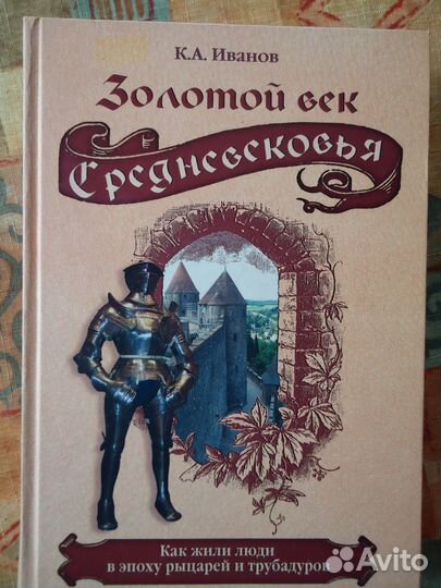История,Путеводители, Московский журнал 2015
