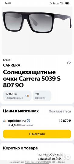 Солнцезащитные очки Carrera оригинал