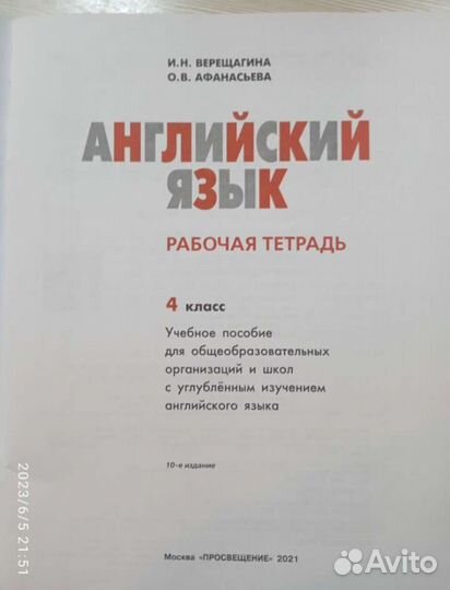 Рабочая тетрадь Английский язык 4 класс