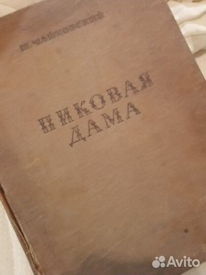 Клавиры, старинные ноты