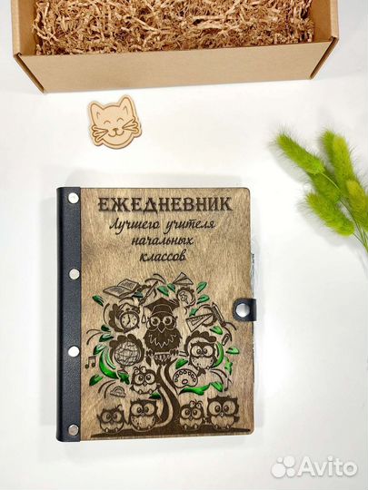 Подарок на день учителя, ежедневник ручной работы