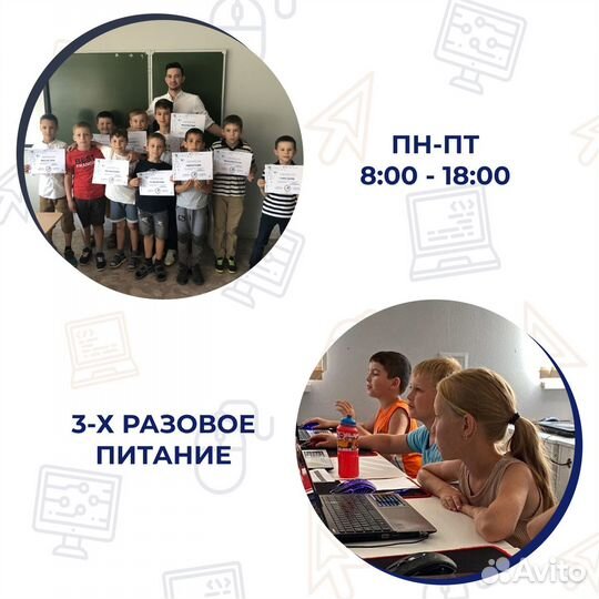 Путевка в летний детский ит-клуб