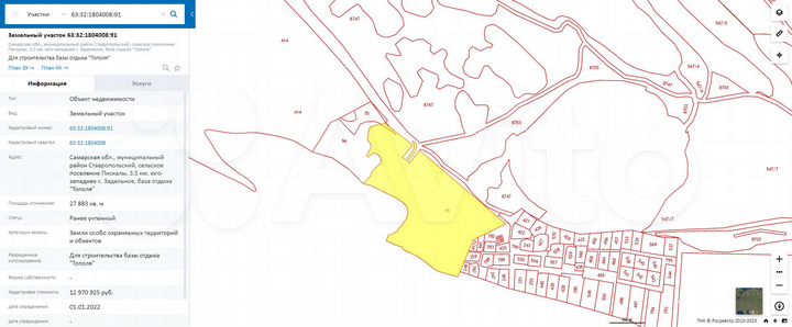 Участок 2,79 га (ИЖС)