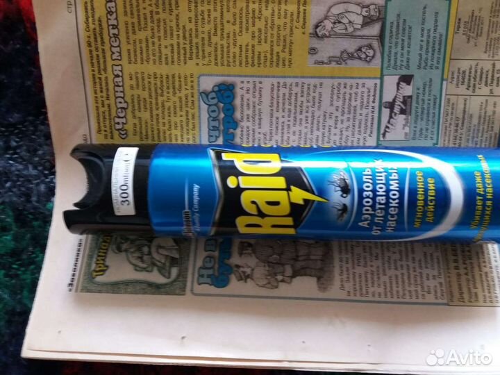 Средство защиты от комаров