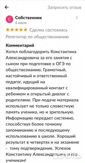 Репетитор по обществознанию огэ