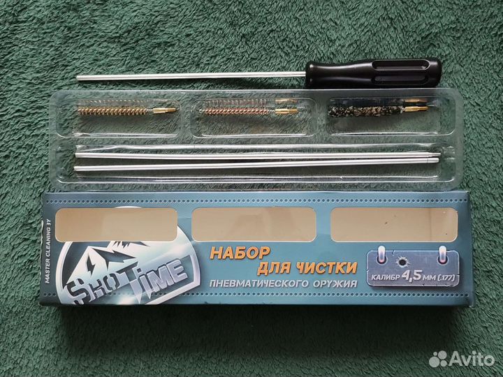 Набор для чистки пневматического оружия. Новый