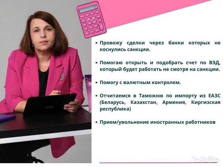 Консультации по налогам для бизнеса (НДС и вэд)