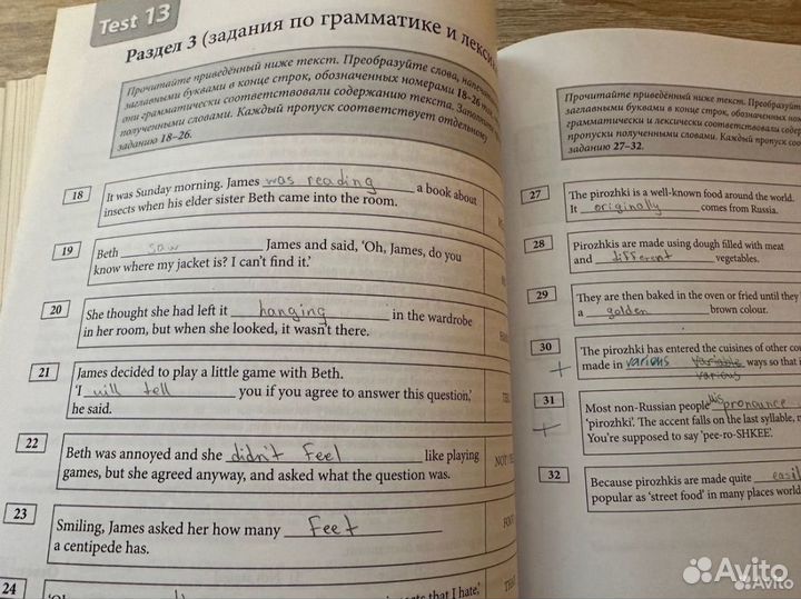 Macmillan exam skills for russia тесты ОГЭ