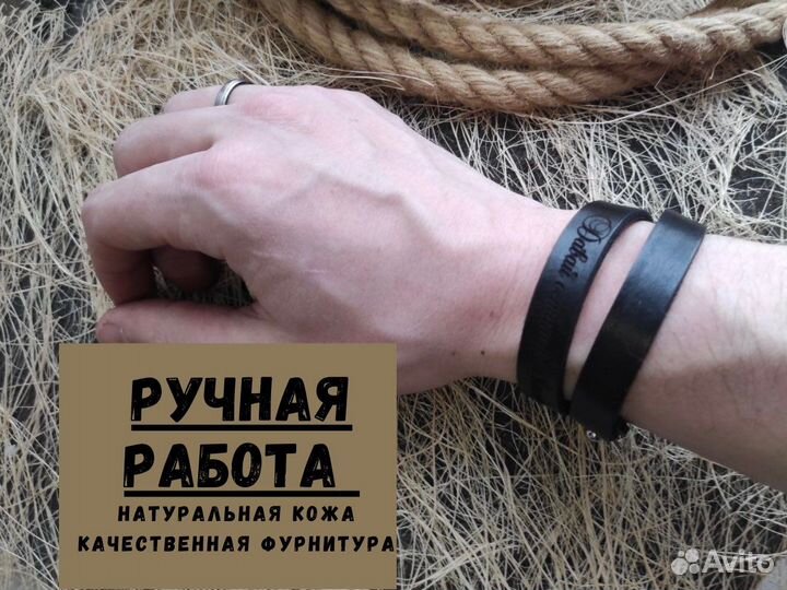 Браслет с гравировкой