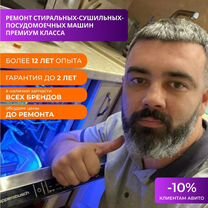 Ремонт стиральных машин, ремонт пароконвектоматов, Москва