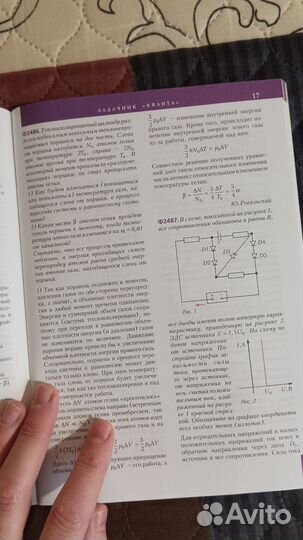 Журнал квант. Физика, астрономия