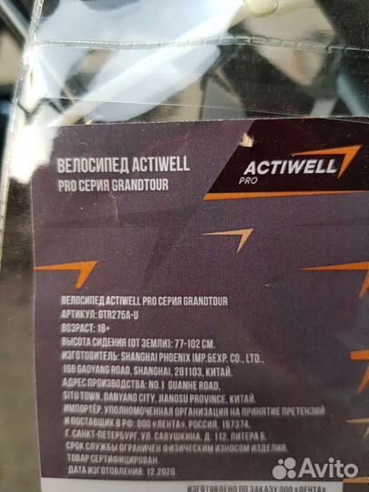 Горный велосипед 27 5