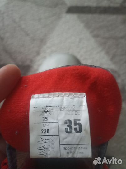 Лыжные ботинки