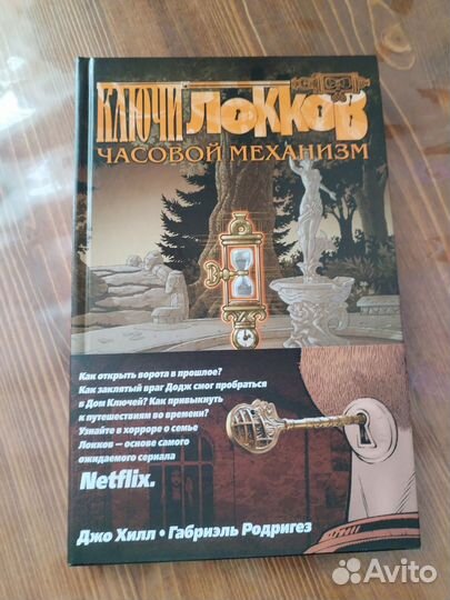 Ключи Локков. Полная серия. 7 книг