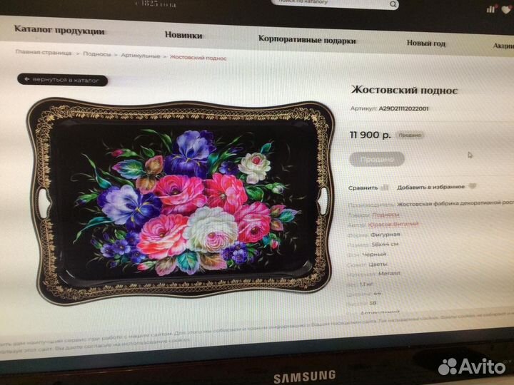 Жостовский поднос