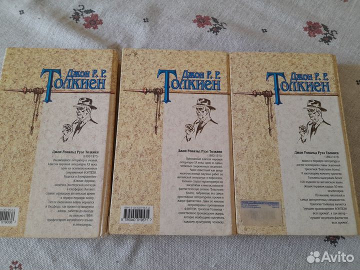 Джон Р.Р.Толкиен 3 книги комплект