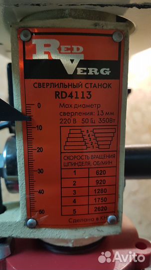 Станок сверлильный RedVerg