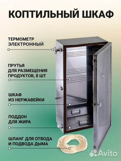 Коптильный шкаф Hanhi деревянный или нержавейка