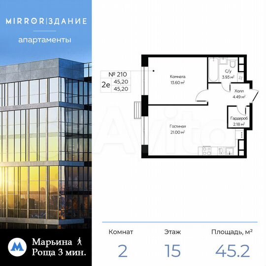 2-к. апартаменты, 45,2 м², 15/24 эт.