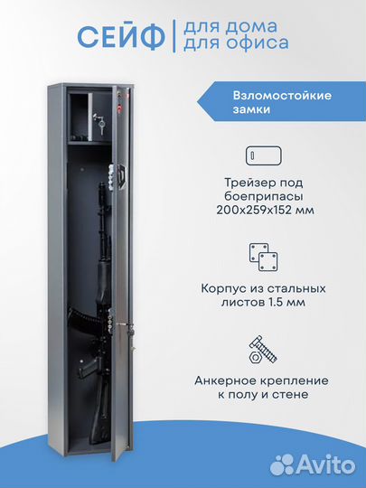 Сейф для оружия Aiko Чирок 1318 EL вмятины